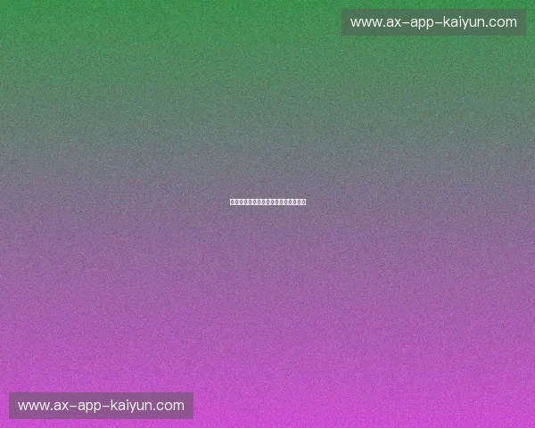 伤病凯尔特人：伤痛之外的坚韧与希望